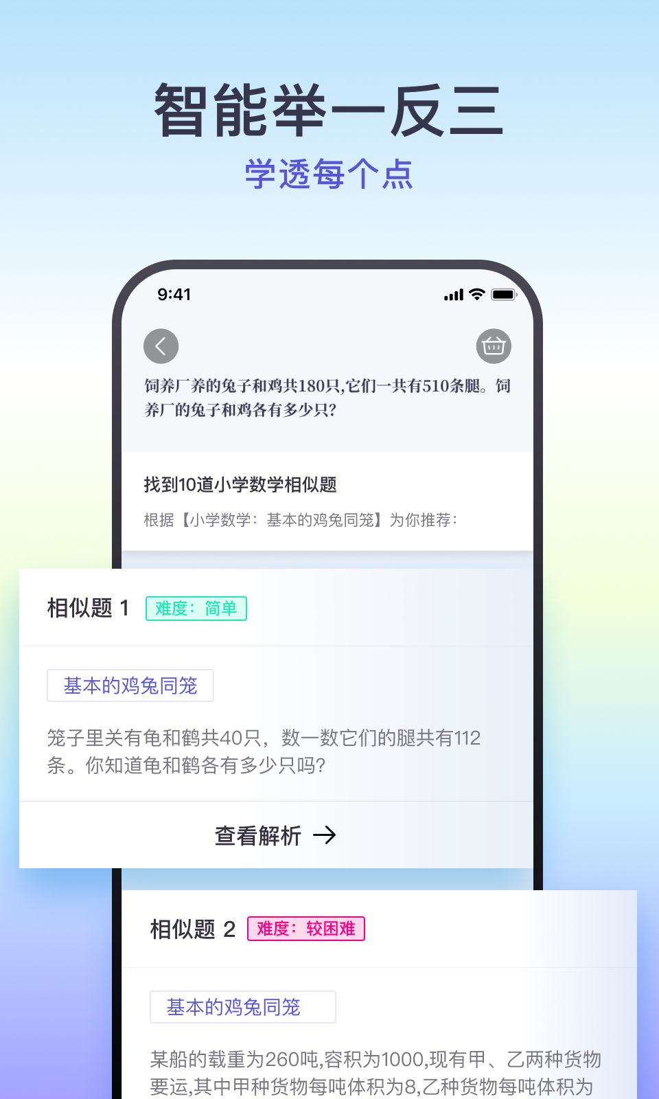 应用截图2预览