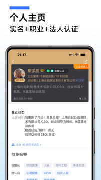 愛(ài)合伙截圖