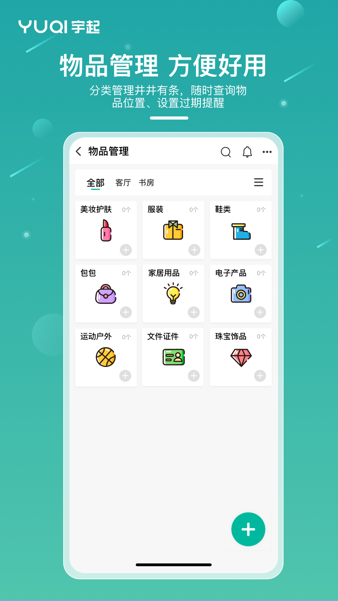 应用截图4预览