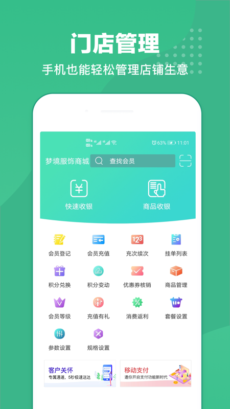应用截图1预览