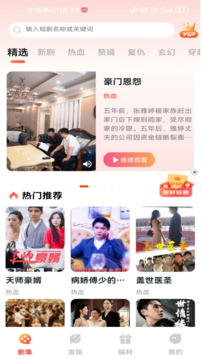 快看精選截圖