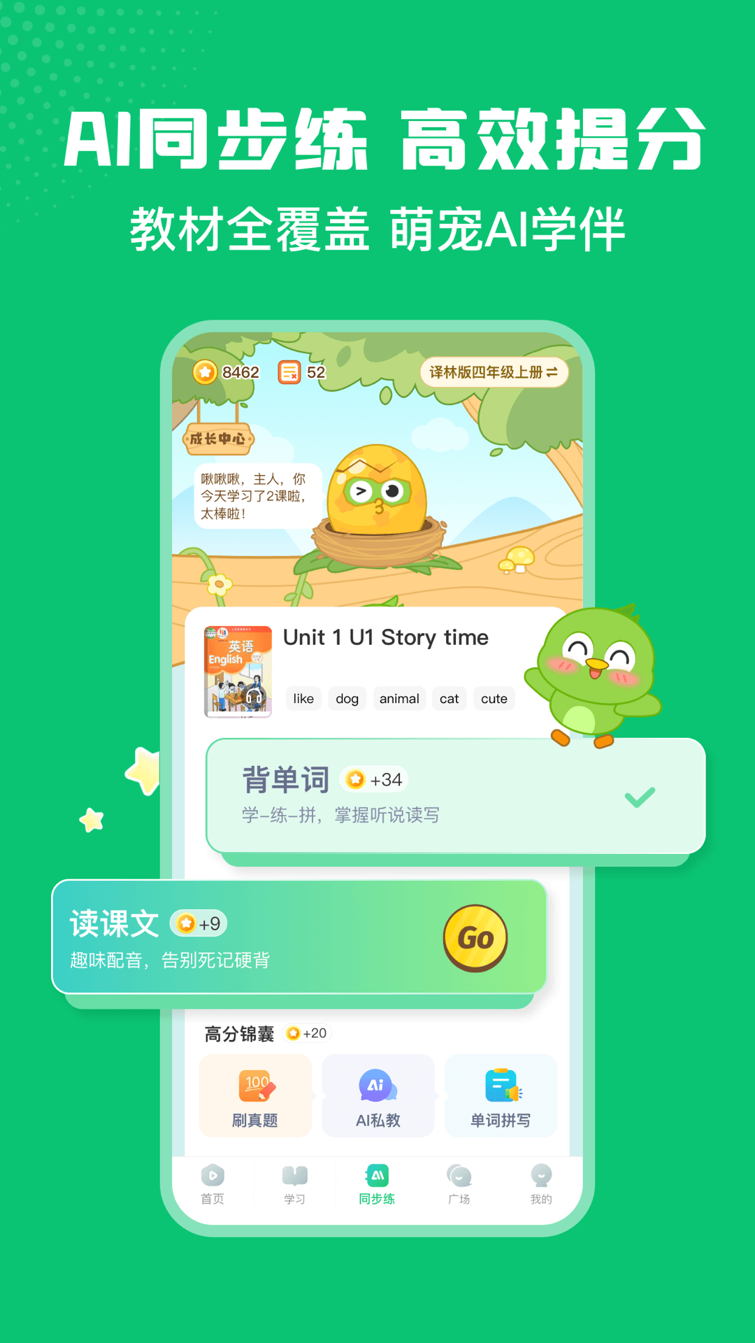 英語(yǔ)趣配音截圖預(yù)覽