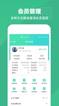 商戶收銀寶截圖
