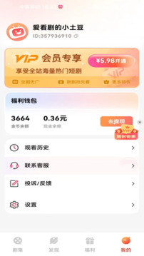 快看精選截圖