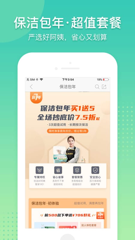 应用截图3预览