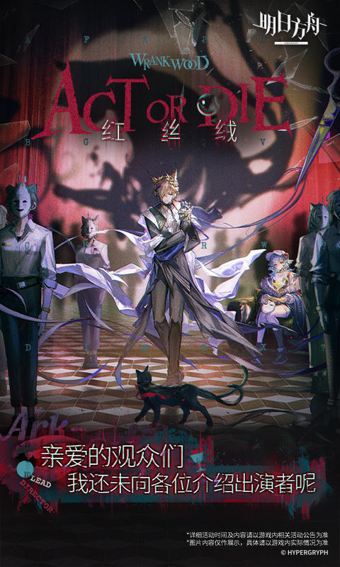 明日方舟截圖預(yù)覽