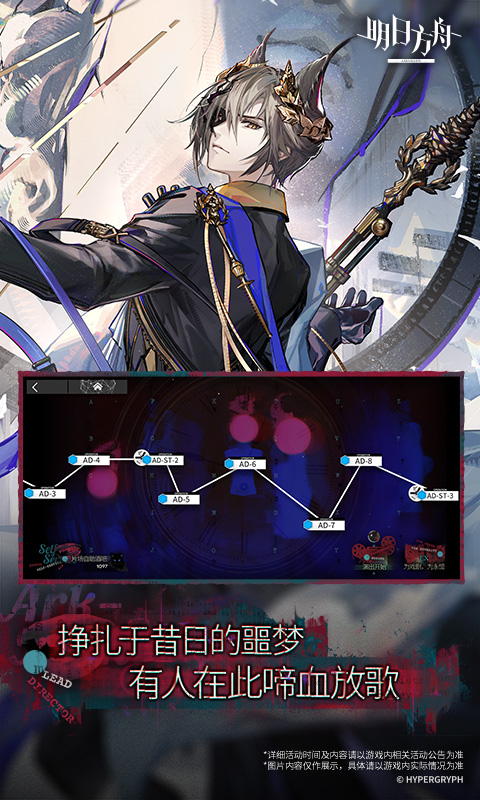 明日方舟截圖預(yù)覽