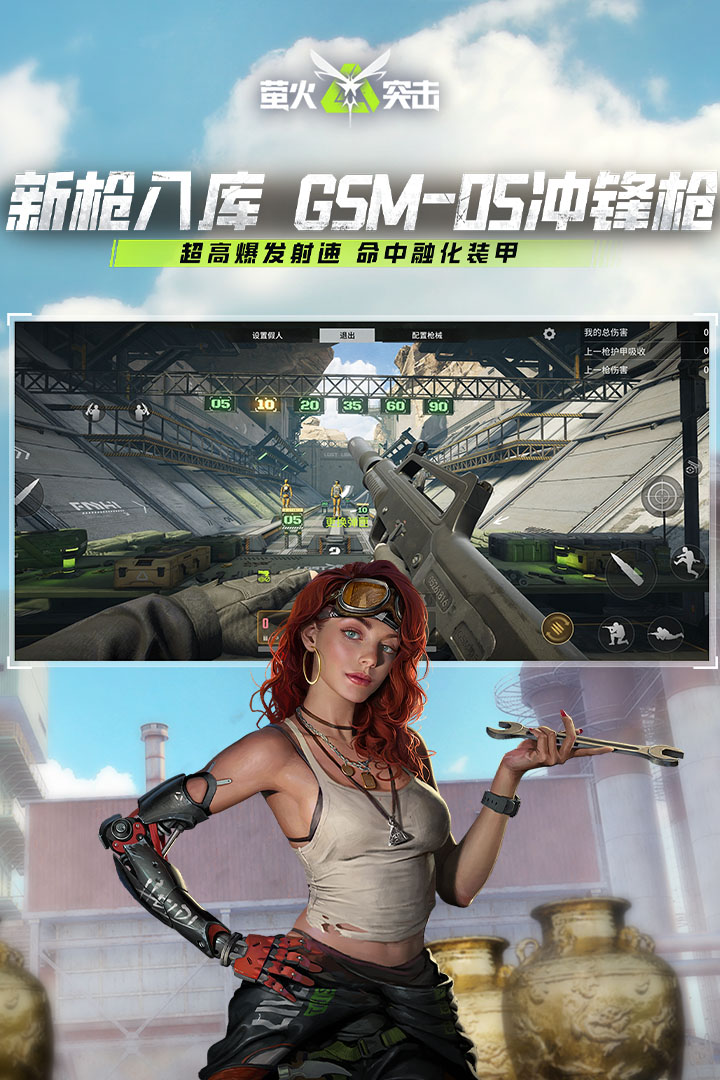 螢火突擊截圖預(yù)覽