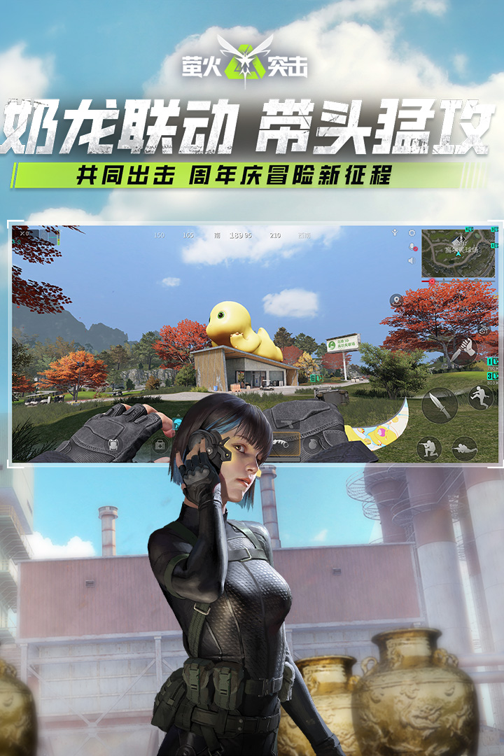 螢火突擊截圖預(yù)覽