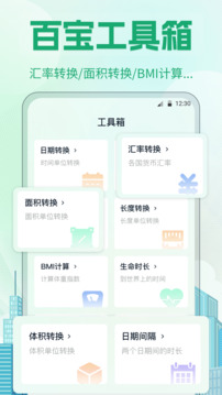 個稅截圖
