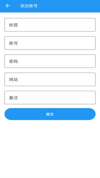 賬號(hào)管理器截圖