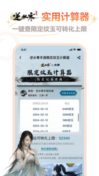 網(wǎng)易大神截圖