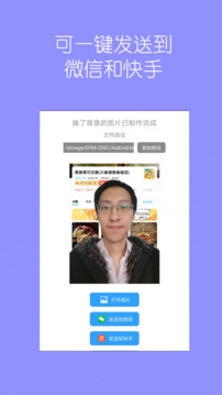 摳圖免費(fèi)截圖