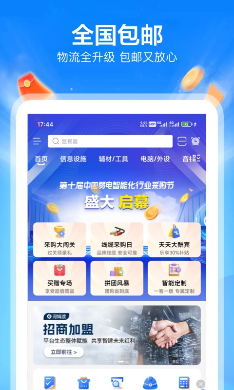 应用截图1预览