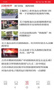 紅湘西截圖