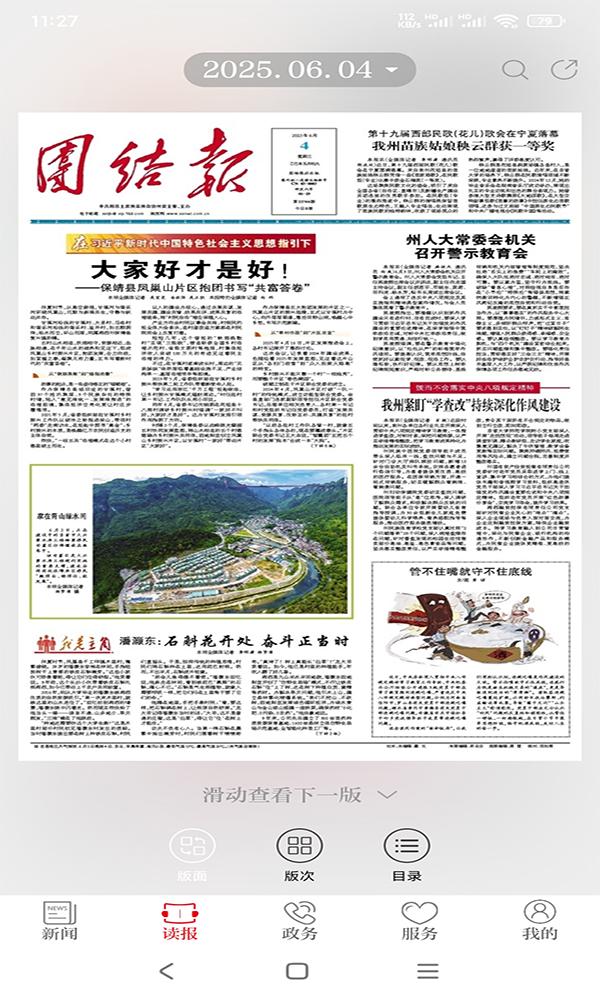应用截图4预览