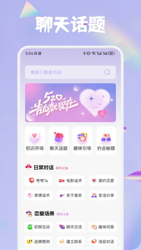 窩chat聊截圖