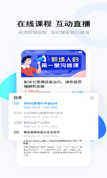 云朵課堂截圖
