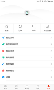 鷹視天下截圖