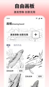 杏色繪畫(huà)板截圖