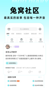 Moo日記截圖