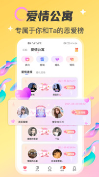 情侶玩吧截圖