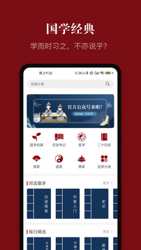 中華歷史截圖