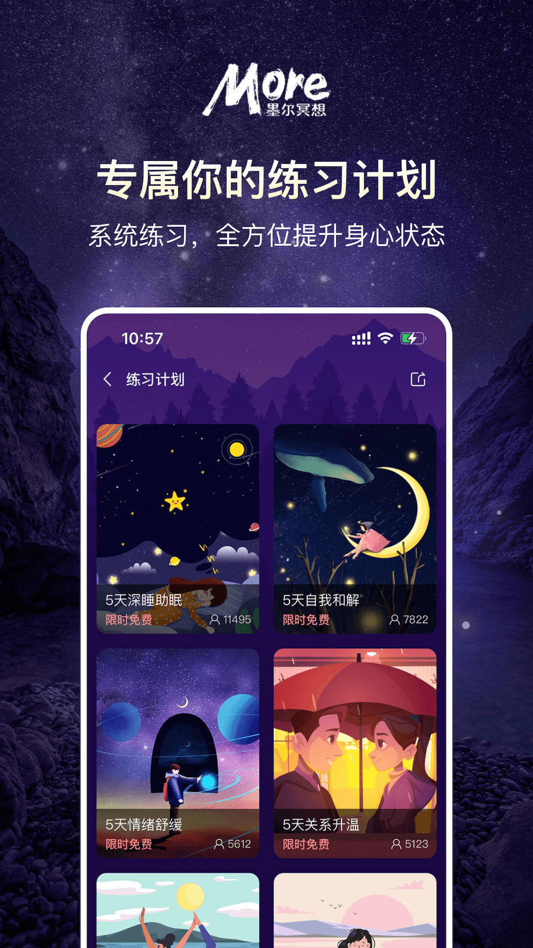 应用截图5预览