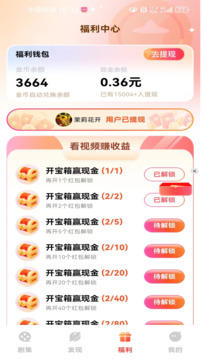 快看精選截圖