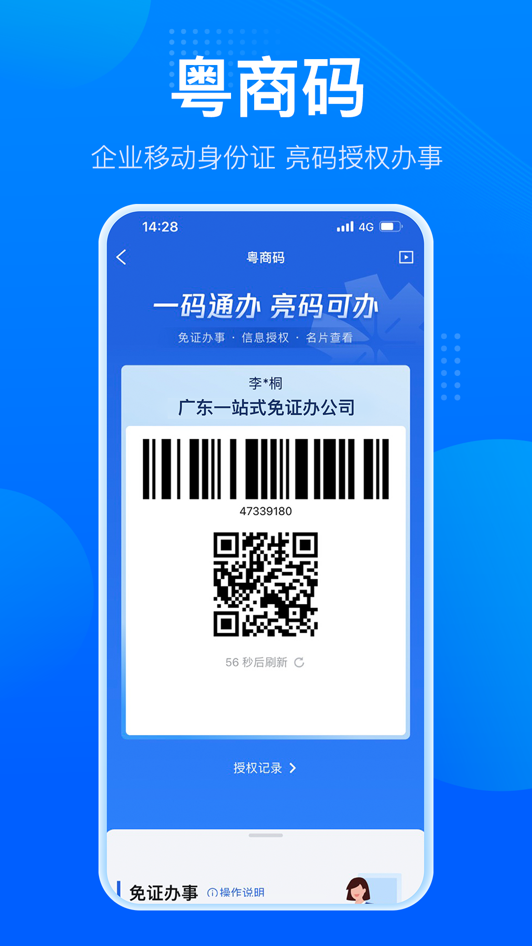 应用截图1预览