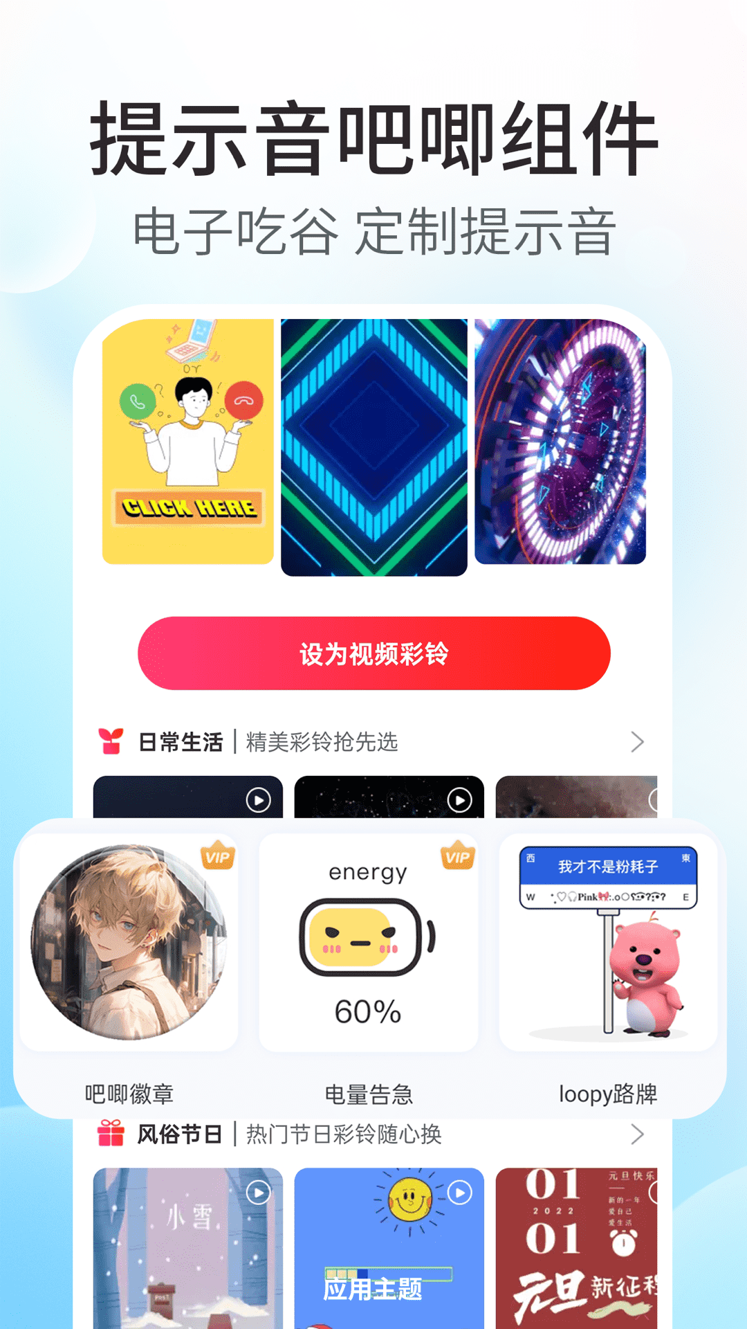 主題小組件美化截圖預(yù)覽