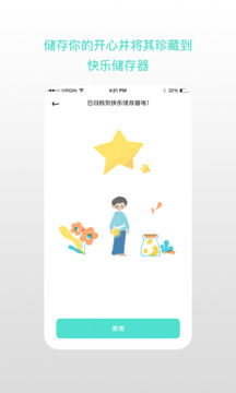 解憂娃娃截圖