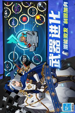 元氣騎士截圖