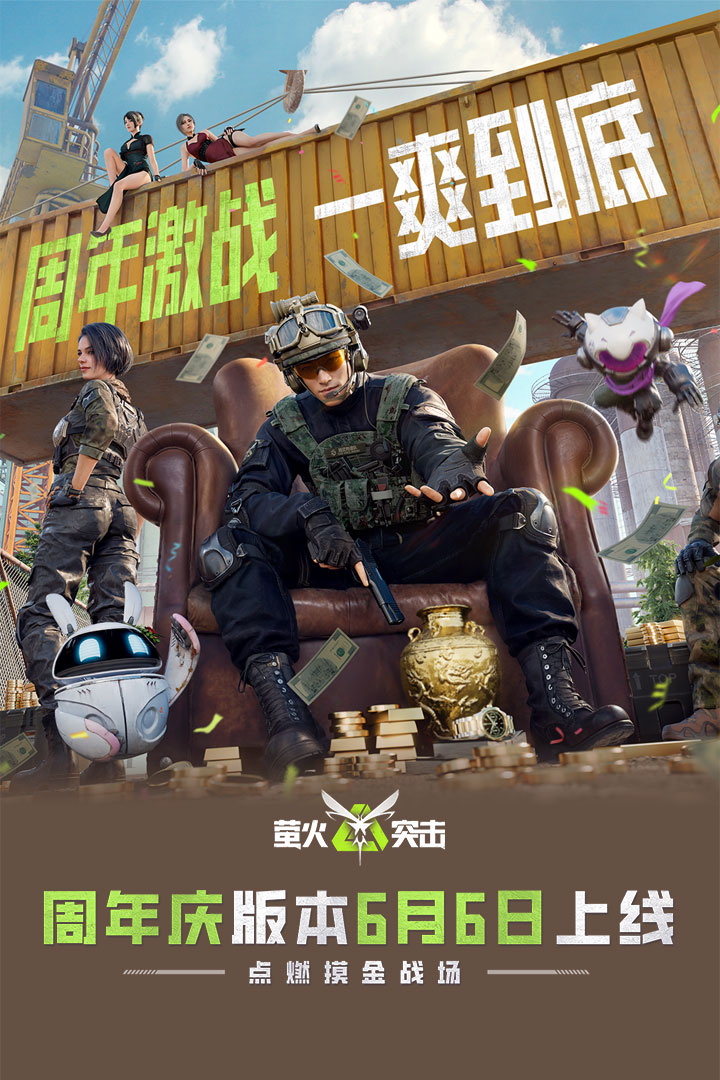 螢火突擊截圖預(yù)覽