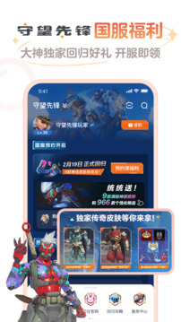網(wǎng)易大神截圖