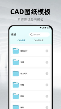 CAD看圖紙截圖
