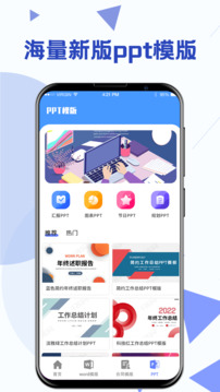 Word模板截圖