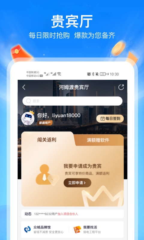 应用截图3预览