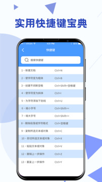 Word模板截圖