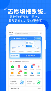 高考直通車截圖