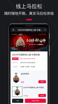 悅跑圈截圖
