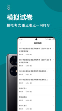 執(zhí)業(yè)獸醫(yī)智題庫-獸醫(yī)資格考試截圖