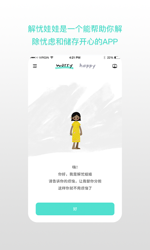 应用截图1预览