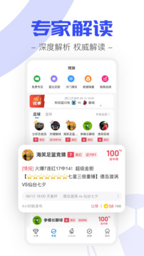 火球體育截圖