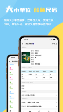 一手進(jìn)銷(xiāo)存截圖
