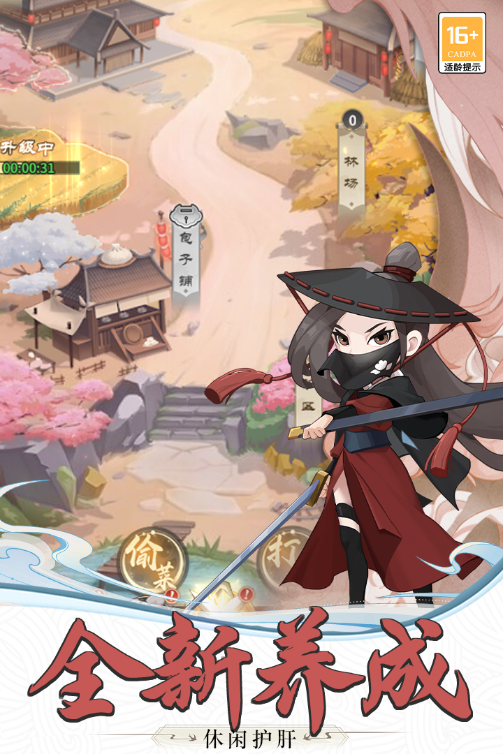 自由俠客錄截圖預(yù)覽