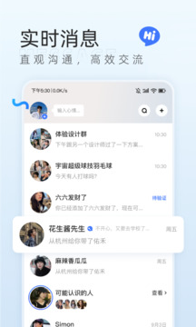 口信截圖