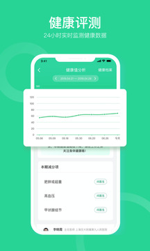 易企健康截圖