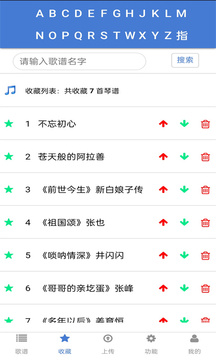 蜀哥電子琴曲譜系統(tǒng)截圖
