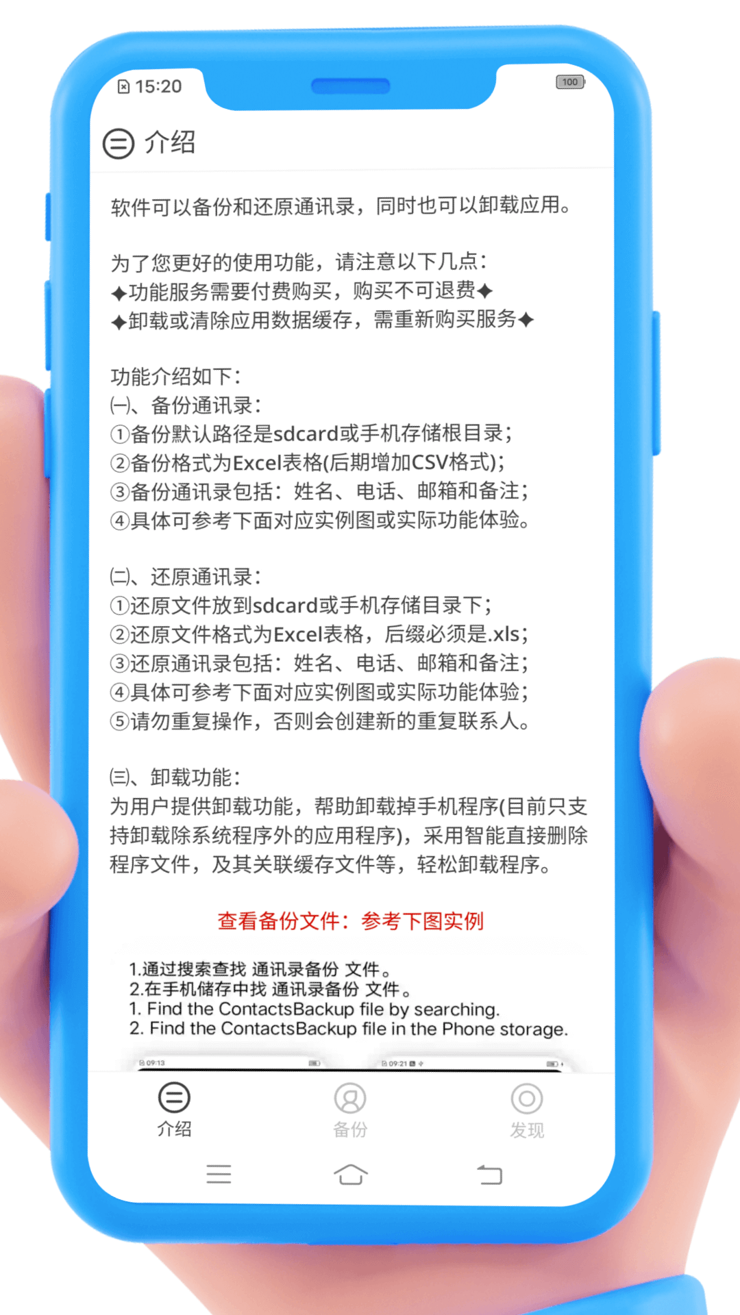 应用截图2预览